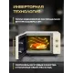 Микроволновая печь HIBERG VM-4582 YR бежевый