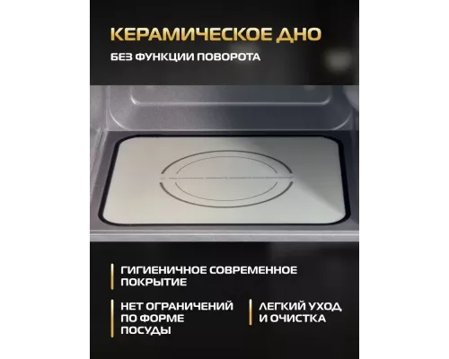 Микроволновая печь HIBERG VM-4582 YR бежевый
