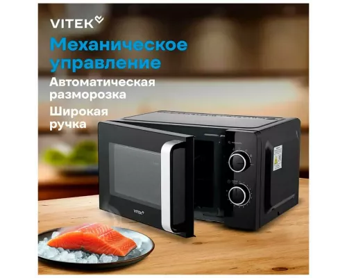 Микроволновая печь Vitek VT-MW0220