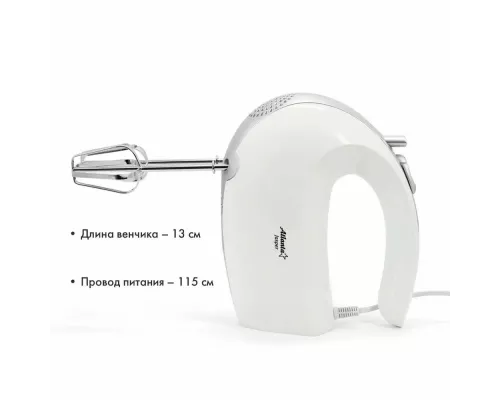 Миксер Atlanta ATH-3116