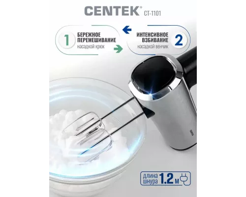 Миксер Centek CT-1101 черный/серебристый