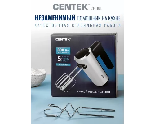 Миксер Centek CT-1101 черный/серебристый
