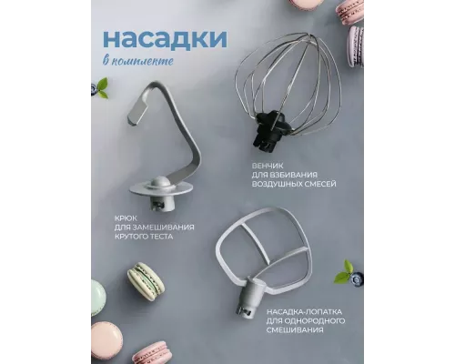 Миксер MOJO SM-455