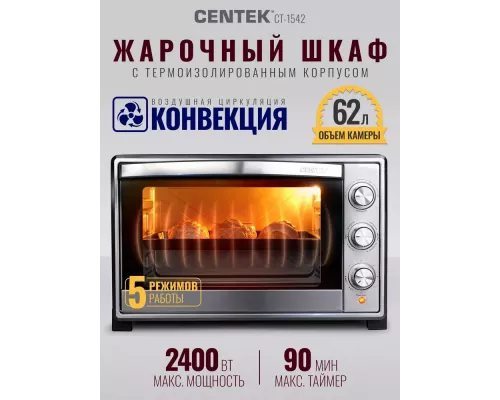 Мини-печь Centek CT-1542
