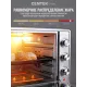 Мини-печь Centek CT-1542