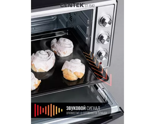 Мини-печь Centek CT-1542