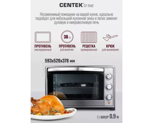 Мини-печь Centek CT-1542