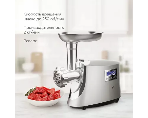 Мясорубка BQ MG2003 Silver