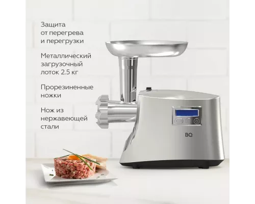Мясорубка BQ MG2003 Silver