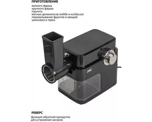 Мясорубка JVC JK-MG162
