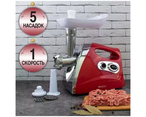 Мясорубка Kelli KL-5004 красный