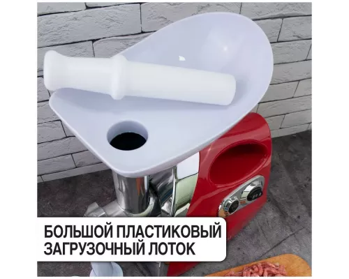 Мясорубка Kelli KL-5004 красный