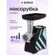 Мясорубка Kitfort КТ-2101-1 голубой