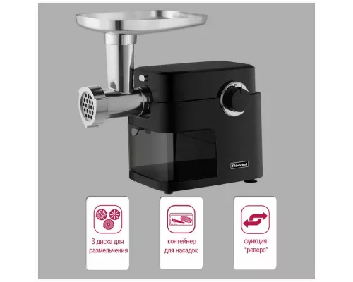 Мясорубка Rondell RDE-1453 черный