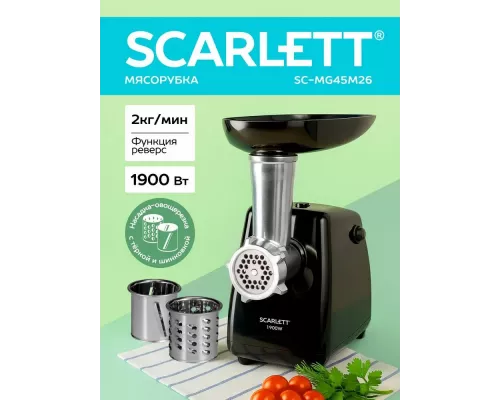 Мясорубка Scarlett SC-MG45M26 черный