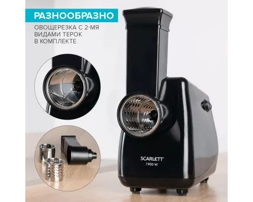 Мясорубка Scarlett SC-MG45M26 черный