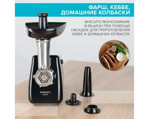 Мясорубка Scarlett SC-MG45M26 черный