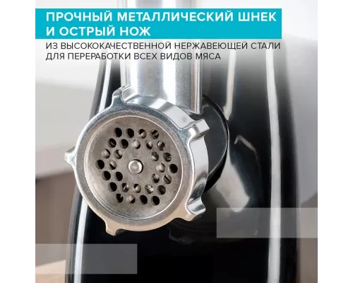 Мясорубка Scarlett SC-MG45M26 черный