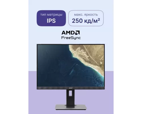 Монитор 23.8" Acer Vero B247YGbmiprzxv