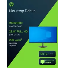 Монитор 23.8" Dahua DHI-LM24-A201I
