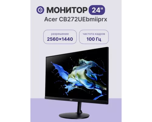Монитор 27" Acer CB272UEbmiiprx