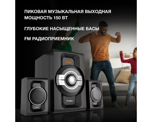 Музыкальный центр Hyundai H-MS1403 черный