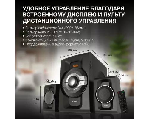 Музыкальный центр Hyundai H-MS1403 черный