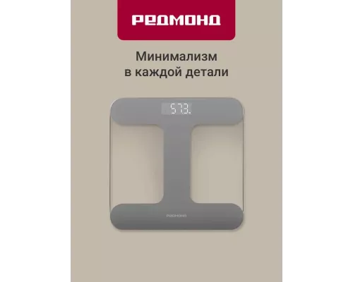 Напольные весы Redmond SB1811 серый