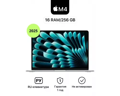 Ноутбук Apple MacBook Air 13 M4 16/256 Silver (MW0W3)