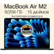 Ноутбук Apple MacBook Air 15 M2 8/256 Midnight (MQKW3)