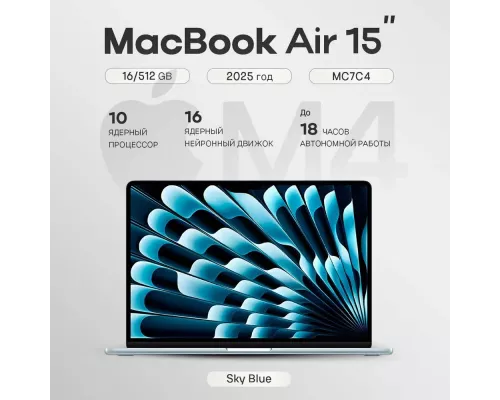 Ноутбук Apple MacBook Air 15 M4 16/512 Sky Blue (MC7C4)