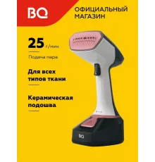 Отпариватель BQ SG1006H Gray-Pink