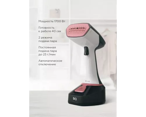 Отпариватель BQ SG1006H Gray-Pink