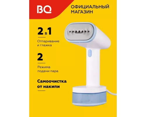 Отпариватель BQ SG1008H White-Blue