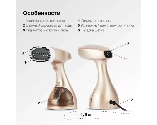 Отпариватель Hyundai H-HS02975 золотистый