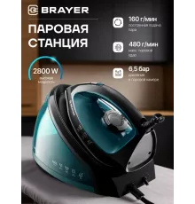 Паровая станция BRAYER BR4153