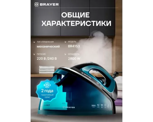 Паровая станция BRAYER BR4153