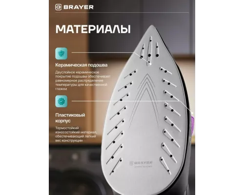 Паровая станция BRAYER BR4153