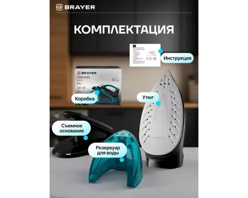 Паровая станция BRAYER BR4153