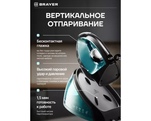 Паровая станция BRAYER BR4153