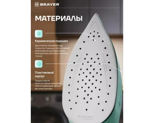 Паровая станция BRAYER BR4154