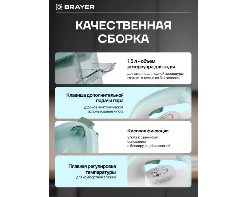 Паровая станция BRAYER BR4154