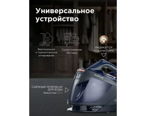 Паровая станция BRAYER BR4157