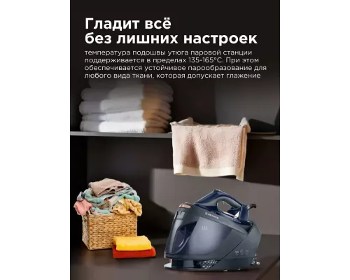 Паровая станция BRAYER BR4157