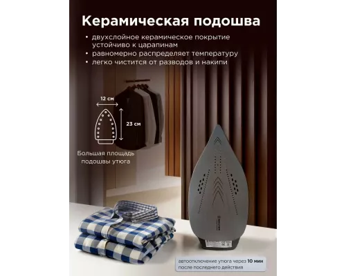 Паровая станция BRAYER BR4157