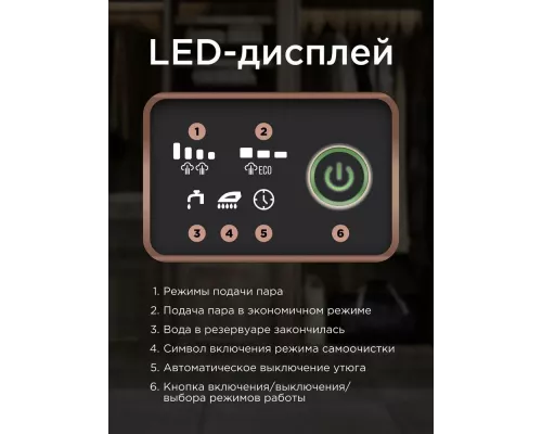 Паровая станция BRAYER BR4157