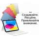 Планшет Apple iPad 11 256GB Yellow Wi-Fi