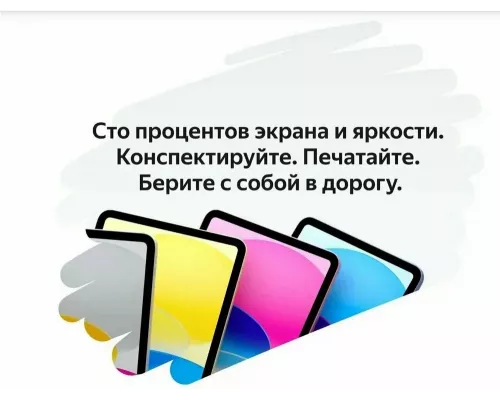 Планшет Apple iPad 11 256GB Yellow Wi-Fi
