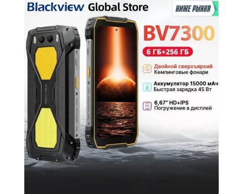 Смартфон Blackview BV7300 6/256Gb черный