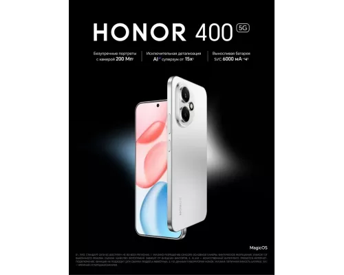 Смартфон HONOR 400 12/256Gb серебристый